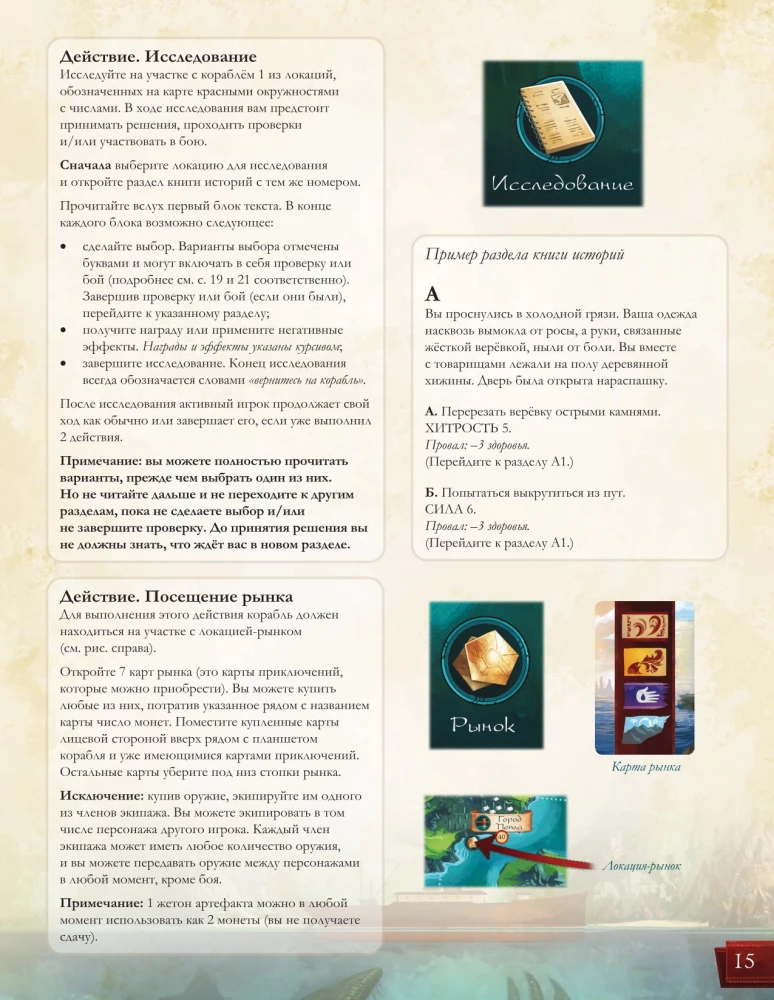Настольная игра - Спящие Боги